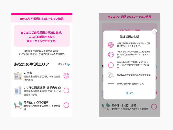 シミュレーション結果を確認する
