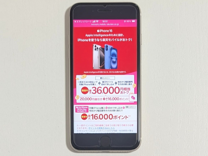 iPhone 16