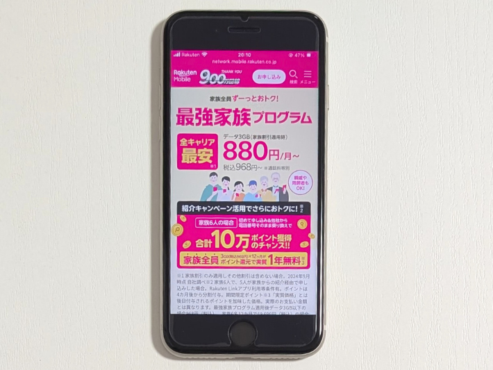 最強家族プログラム
