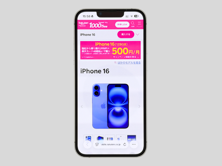 iPhone 16 月500円購入キャンペーン