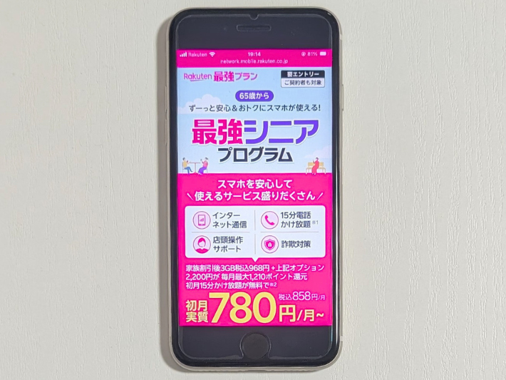 最強シニアプログラム