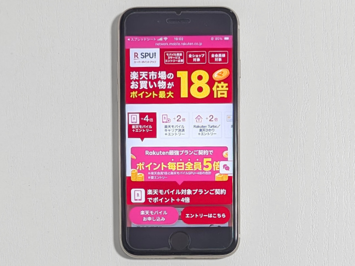 SPU+4倍
