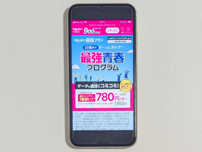 最強青春プログラム