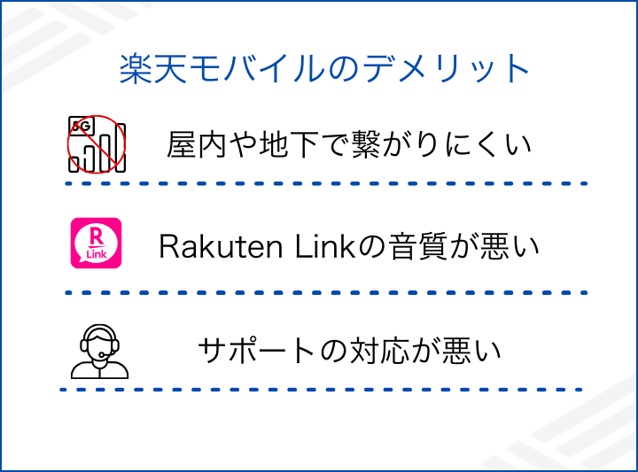 最悪・やめたほうがいいと言われる理由