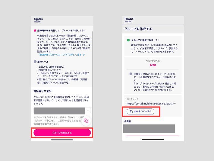 招待用リンクを発行して共有する