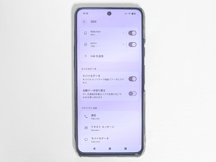 サブ回線やデュアルSIMを利用する