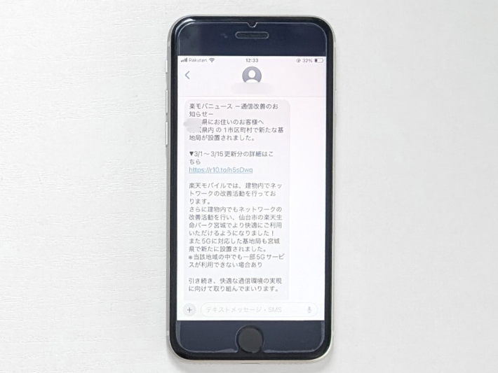 地方や山間部は整備が後回しになる傾向がある