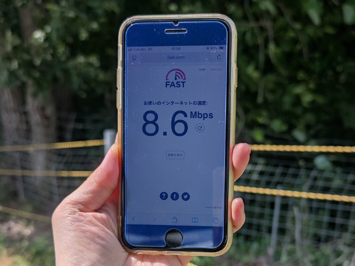 山間部の通信速度