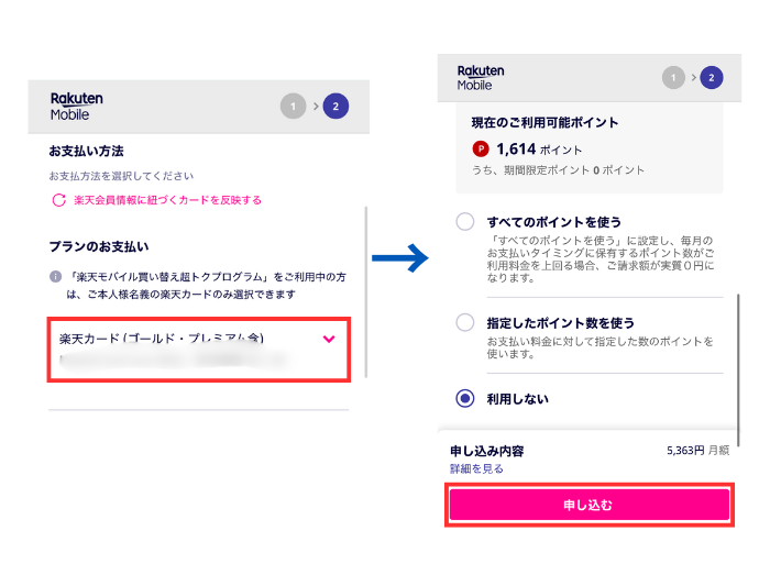 支払い方法を選ぶ