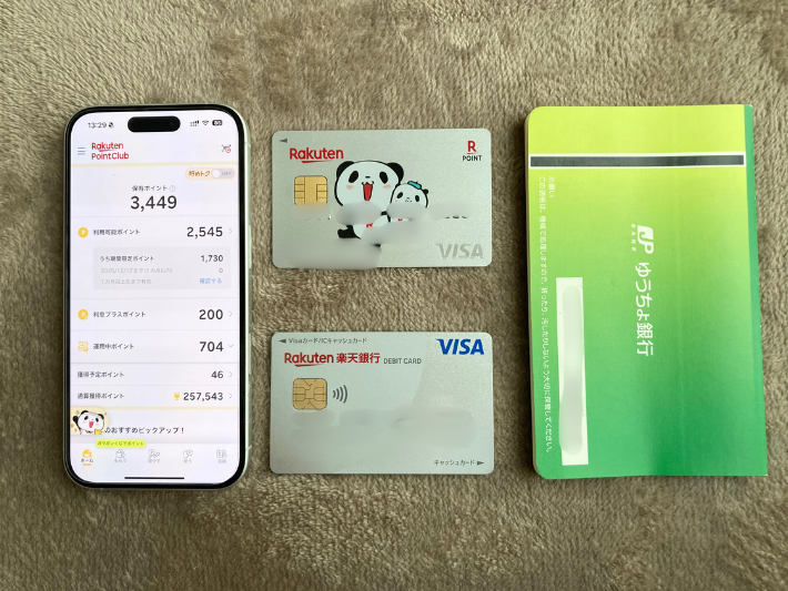 楽天カード以外に使える支払方法