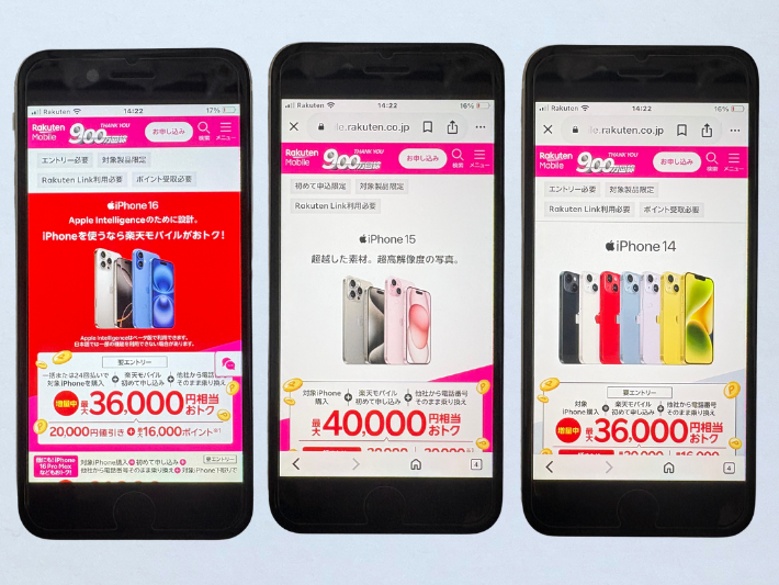 再契約で使えるiPhone端末の割引キャンペーン