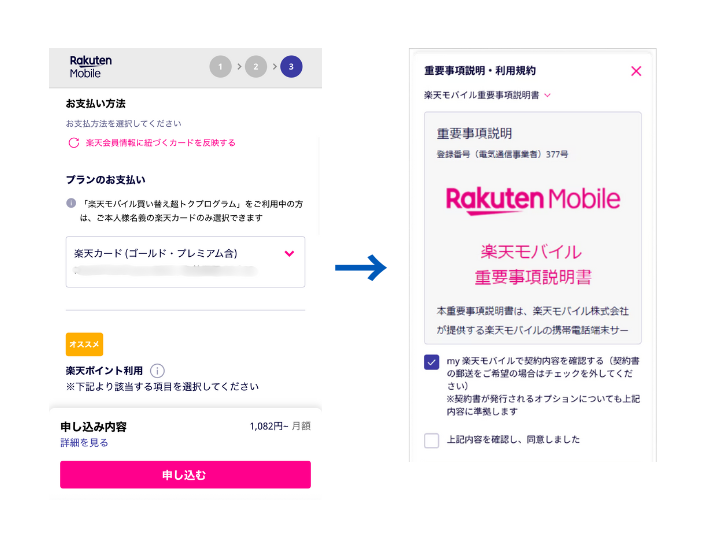 支払い方法を選ぶ