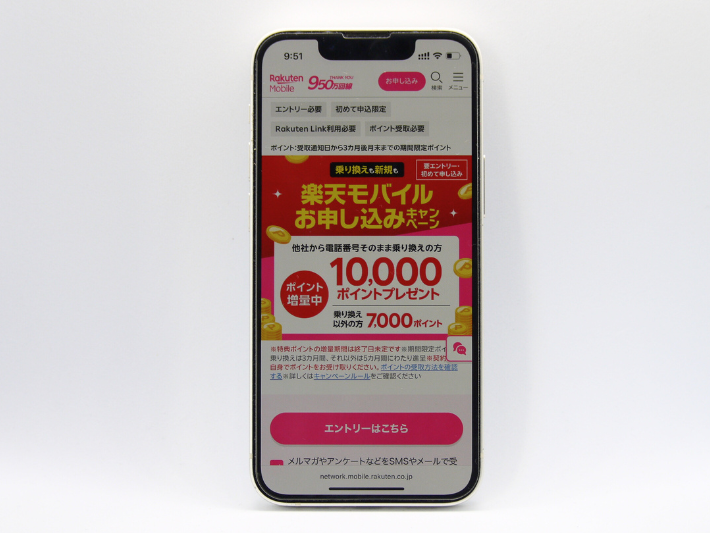 お申し込みキャンペーン