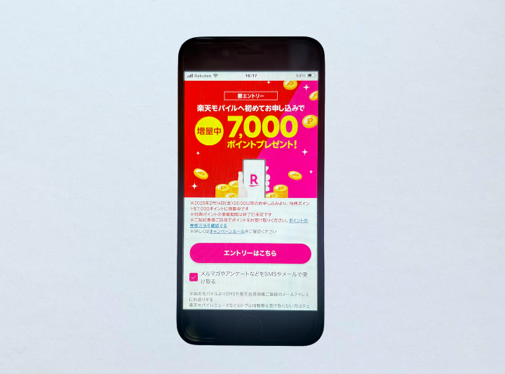 初めて申し込み