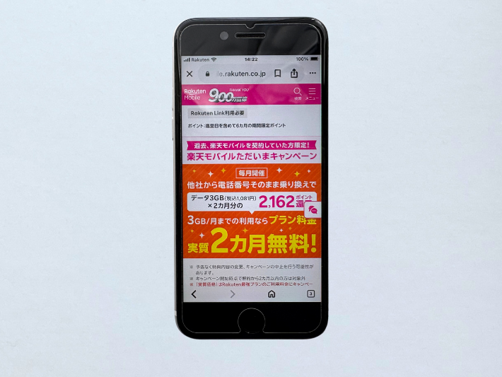 ただいまキャンペーン