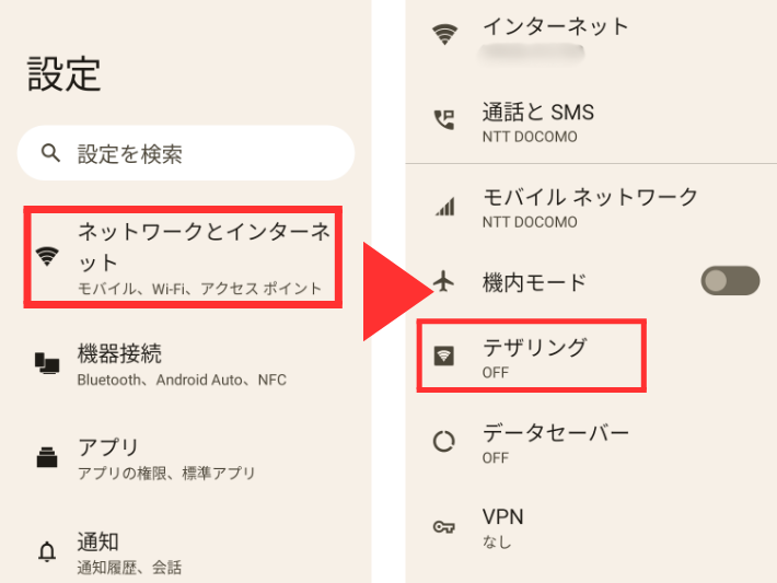 設定画面を開く