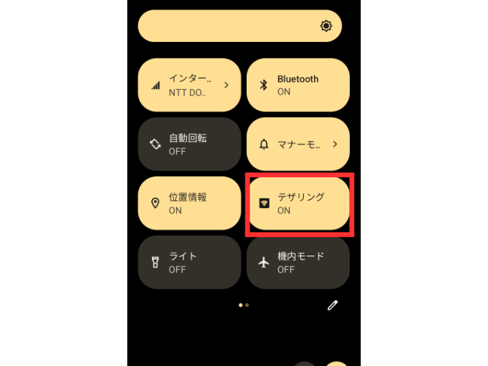 ショートカットから切り替える
