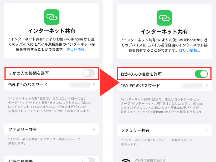 接続を許可する