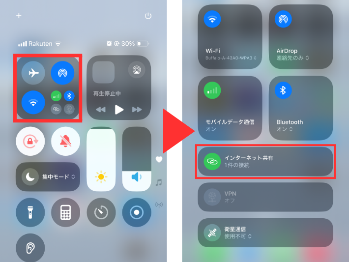 コントロールセンターからも設定可能