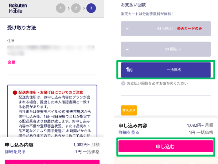 受取方法・支払い方法を設定する