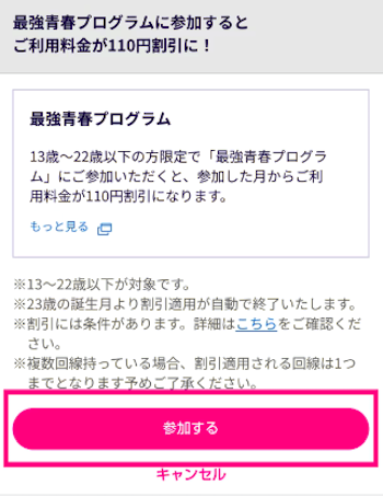 基本情報等を確認する