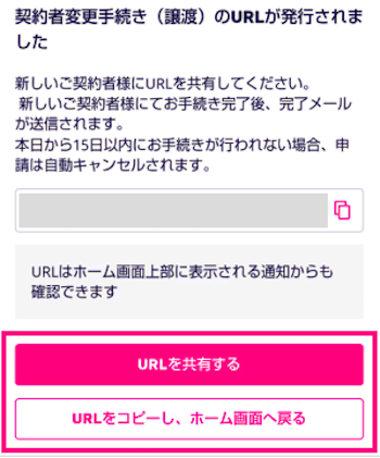 URLを発行して共有する