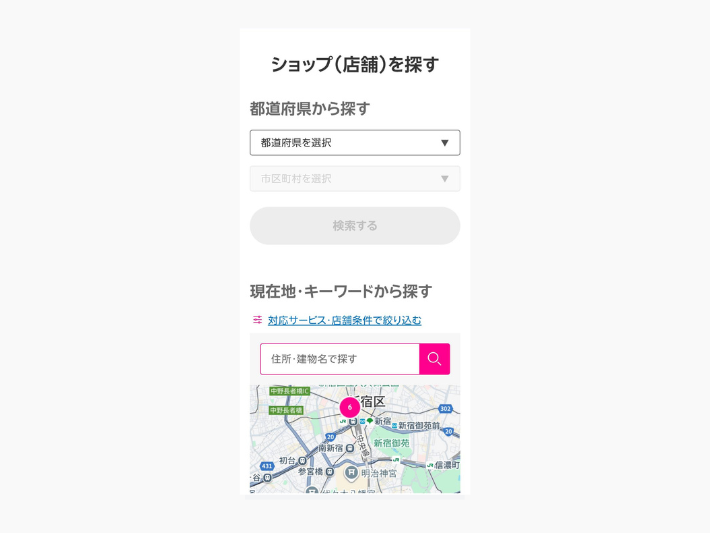 最寄り店舗を検索する