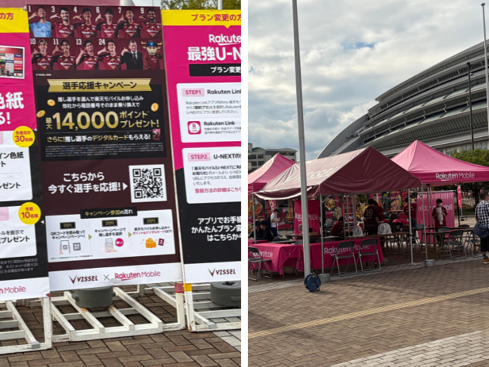 スタジアムのブースやQRコードから申し込んでも特典の対象になる