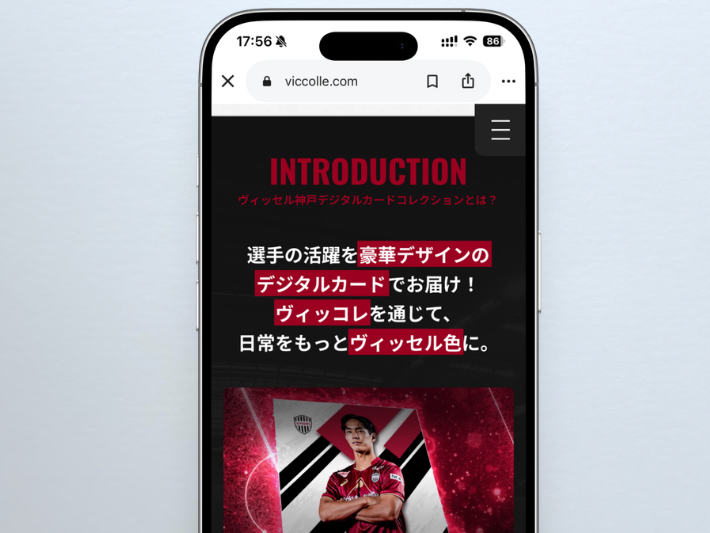 デジタルカードは1回目のポイントの翌月にヴィッコレで受け取る
