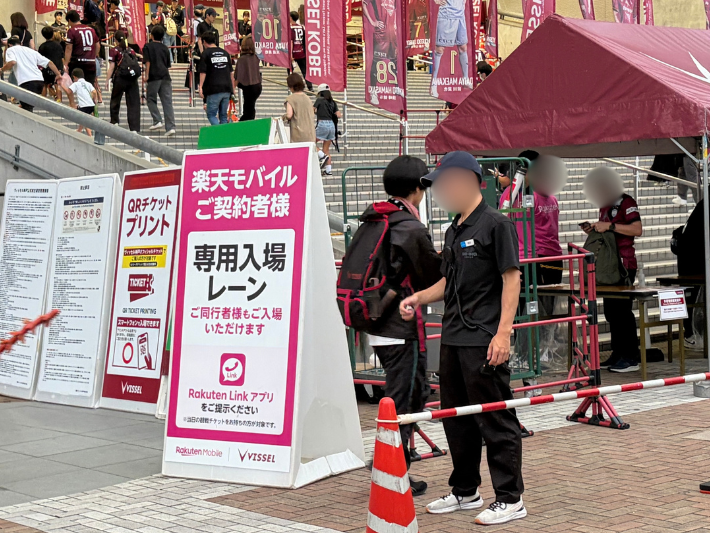 楽天モバイル契約者の専用入場レーンから入れる