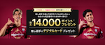 楽天モバイル ヴィッセル神戸キャンペーン