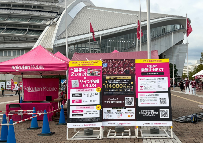 【現地取材】ノエビアスタジアム神戸ではスタジアムのブースからでも申し込める
