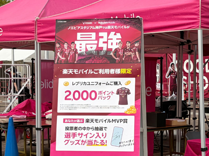 ユニフォームは楽天ペイで買うと1枚につき2,000ポイントが戻る