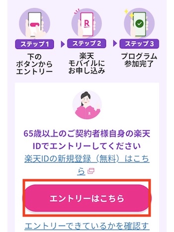 最強シニアプログラムにエントリー