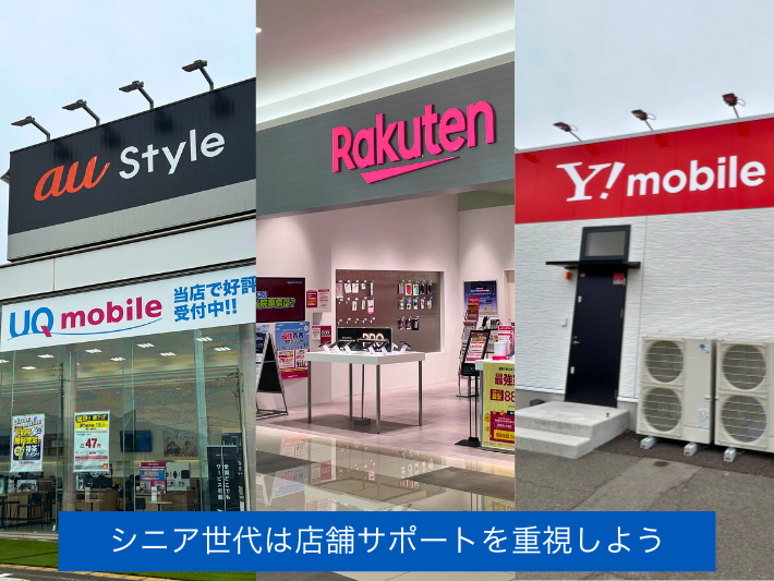 サポートが充実しているサービスを選ぶ
