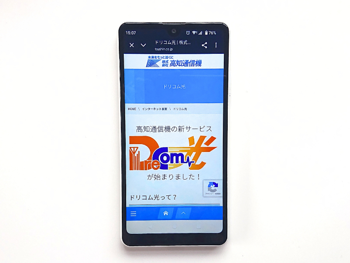 ドリコム光