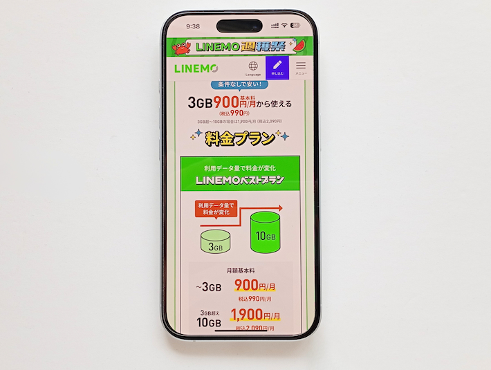 LINEMO
