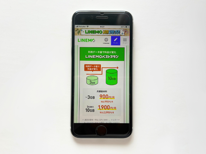 LINEMO