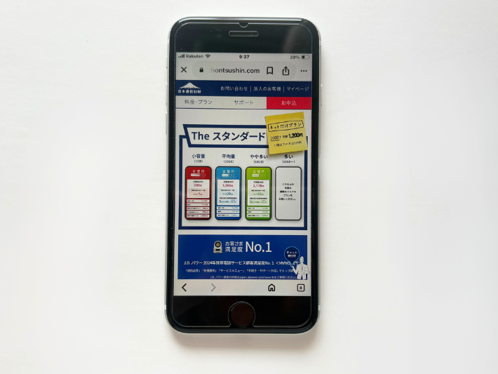 日本通信SIM