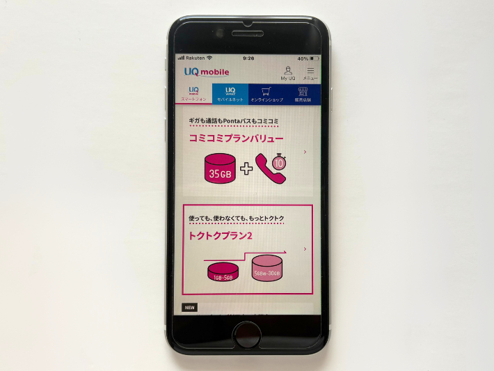 UQモバイル