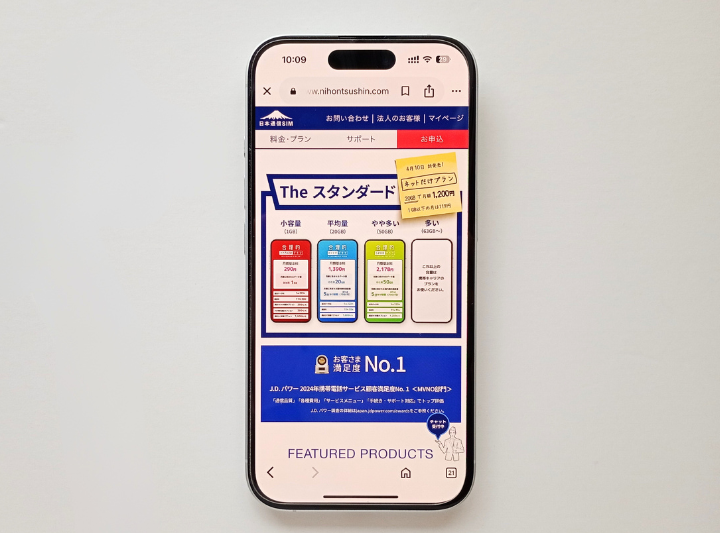 IIJmio｜2GB〜55GBから選べる