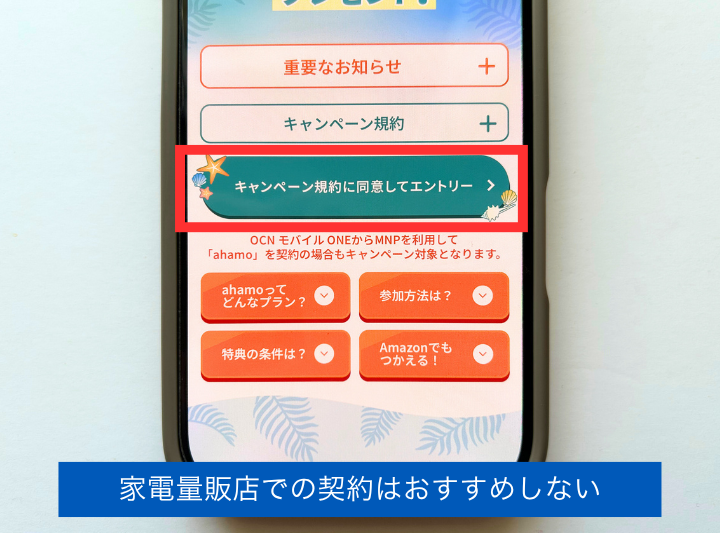 格安SIMに申し込む