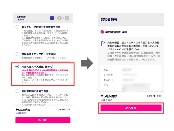 本人確認書類のアップロード