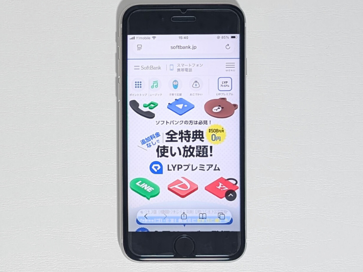 LYPプレミアムが有料になる