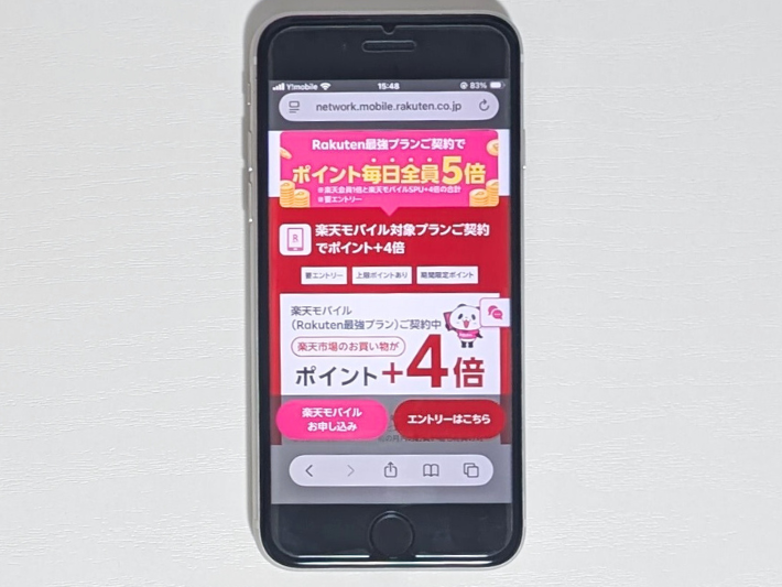 Yahoo!ショッピングより楽天市場で買い物をしたい人