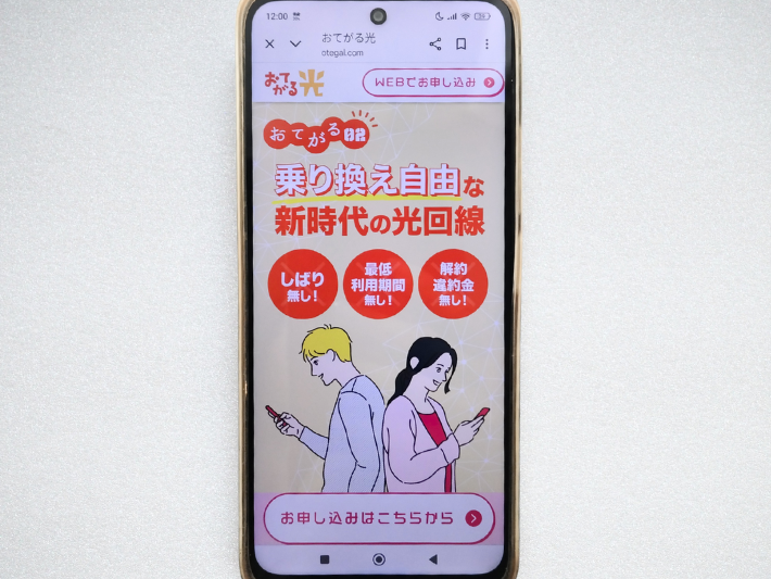 契約縛りがなく解約違約金の心配なし