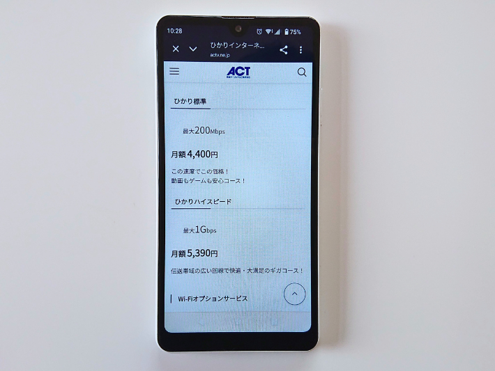 ACTひかり