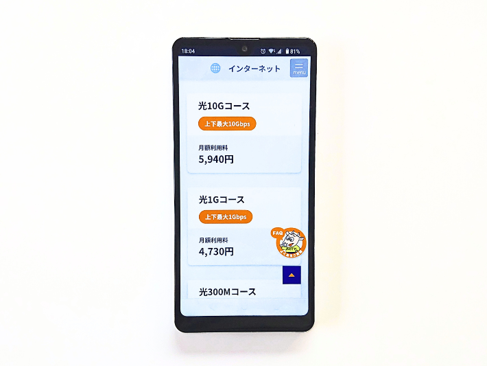 松阪ケーブルテレビ光