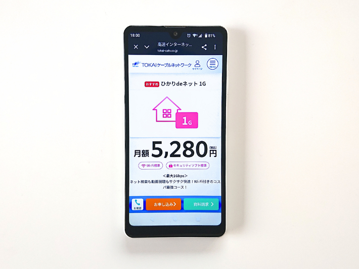 TOKAIケーブルネットワーク光