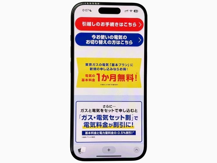 基本料金無料キャンペーンの概要
